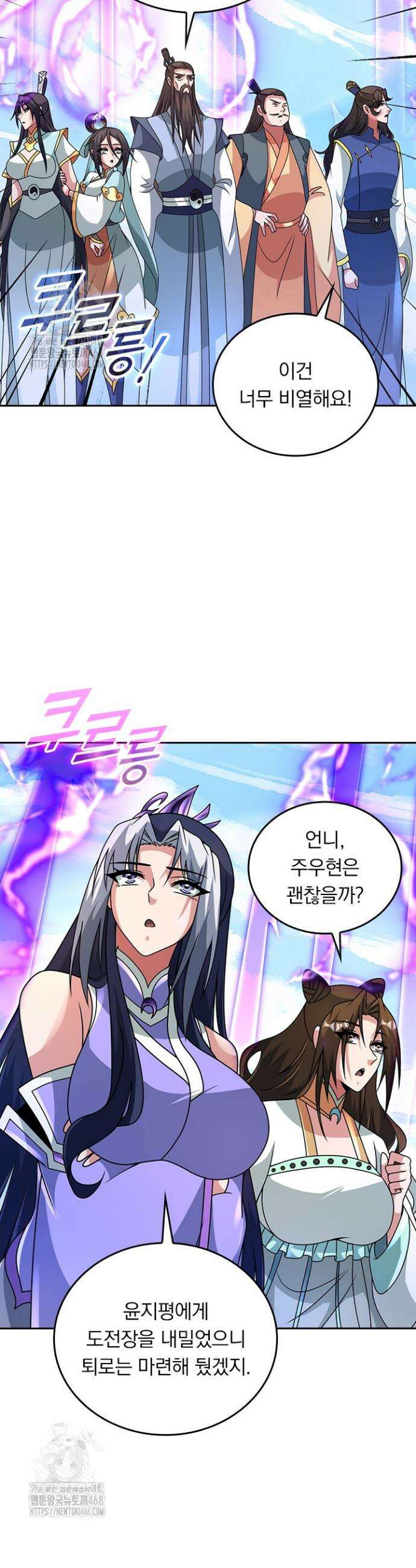 선무제존 542화 15