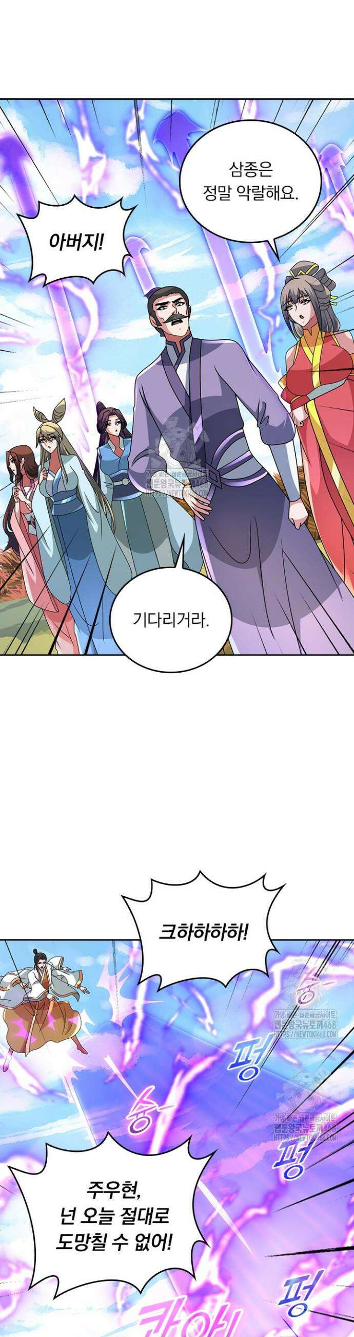 선무제존 542화 16
