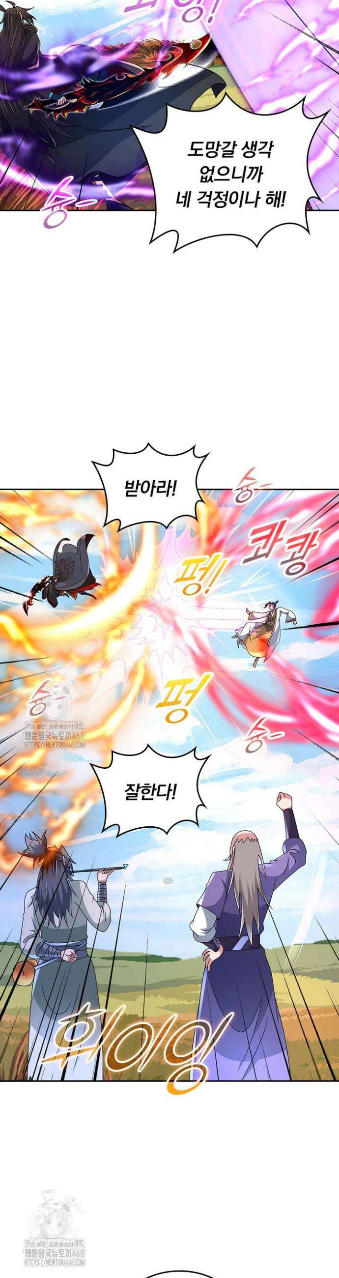 선무제존 542화 17