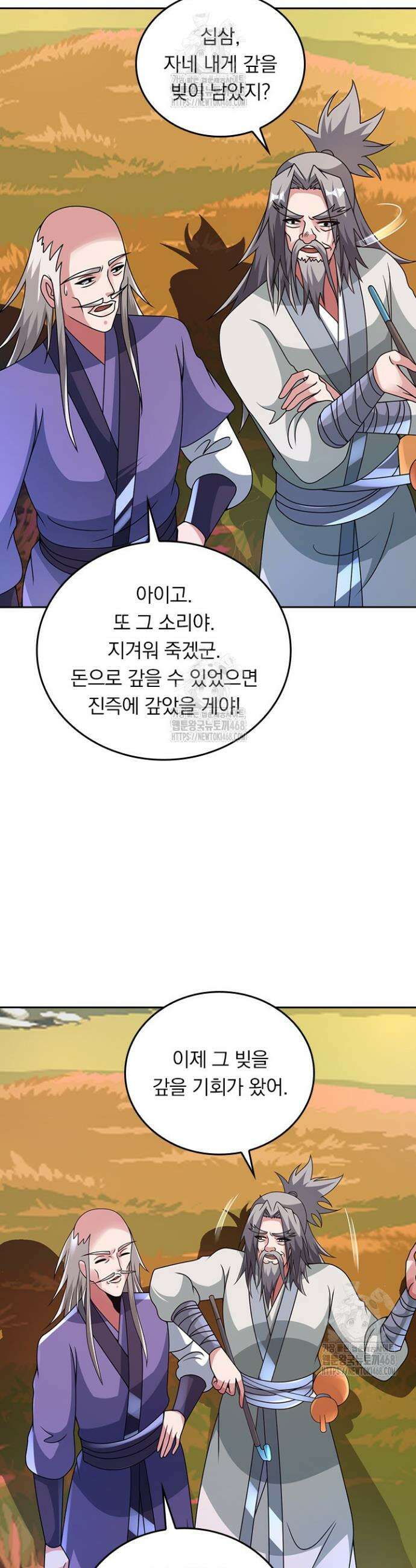 선무제존 542화 18