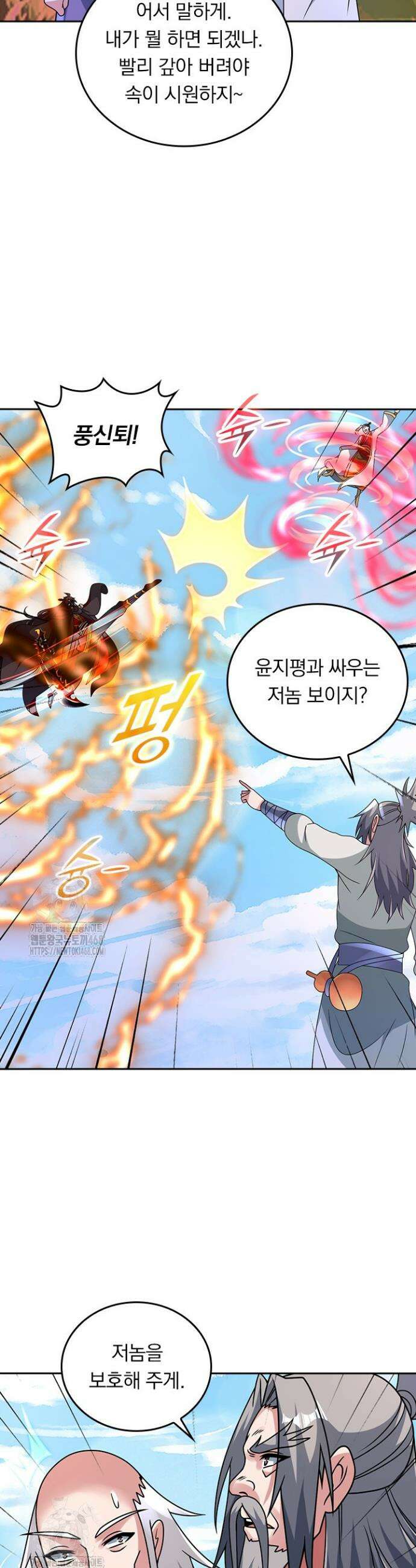 선무제존 542화 19