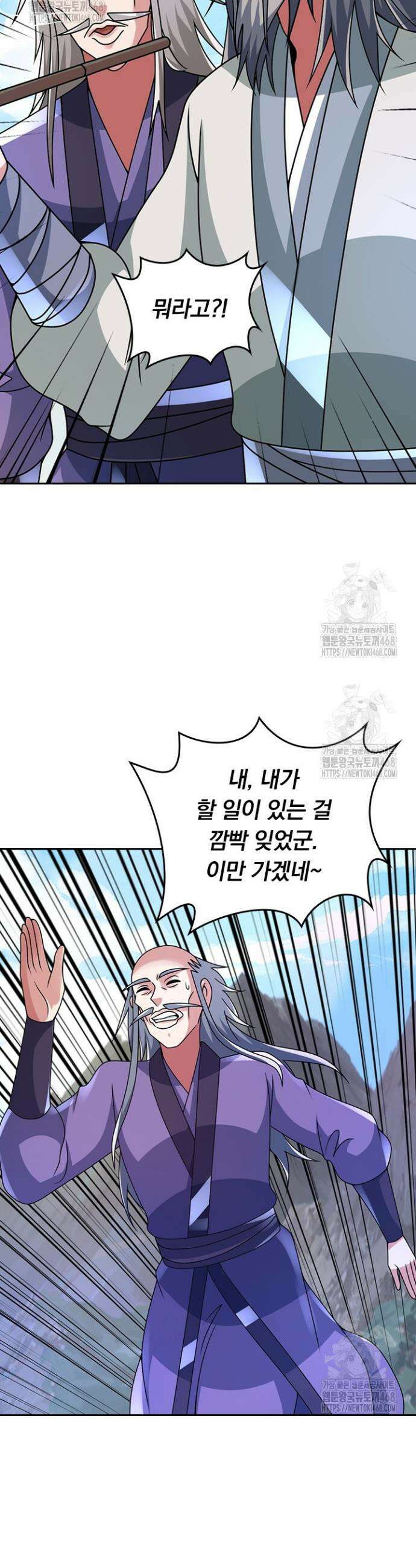 선무제존 542화 20