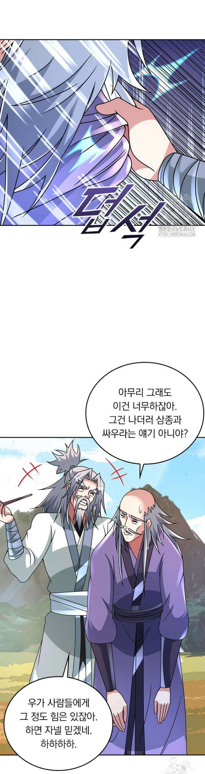 선무제존 542화 21