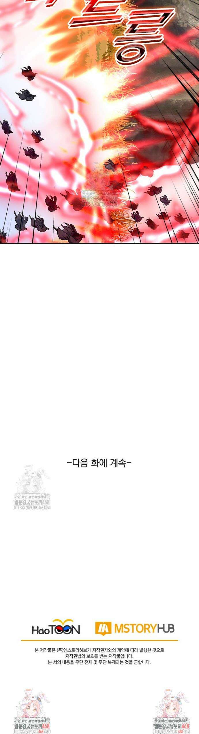 선무제존 542화 25