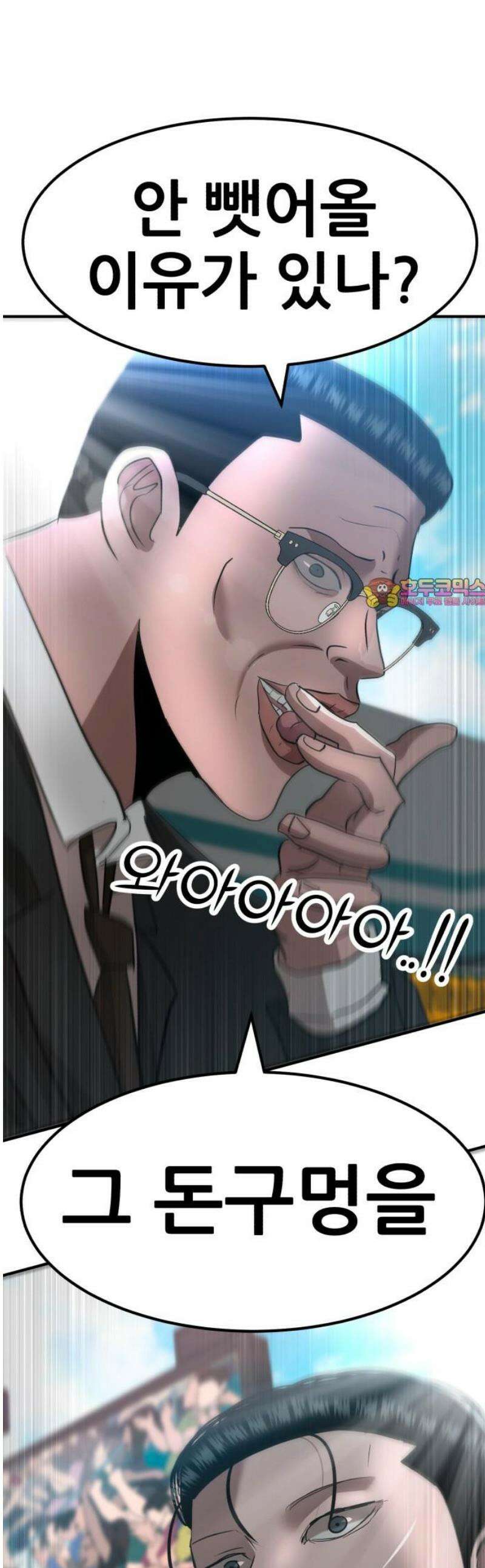 돈구멍 60화 1