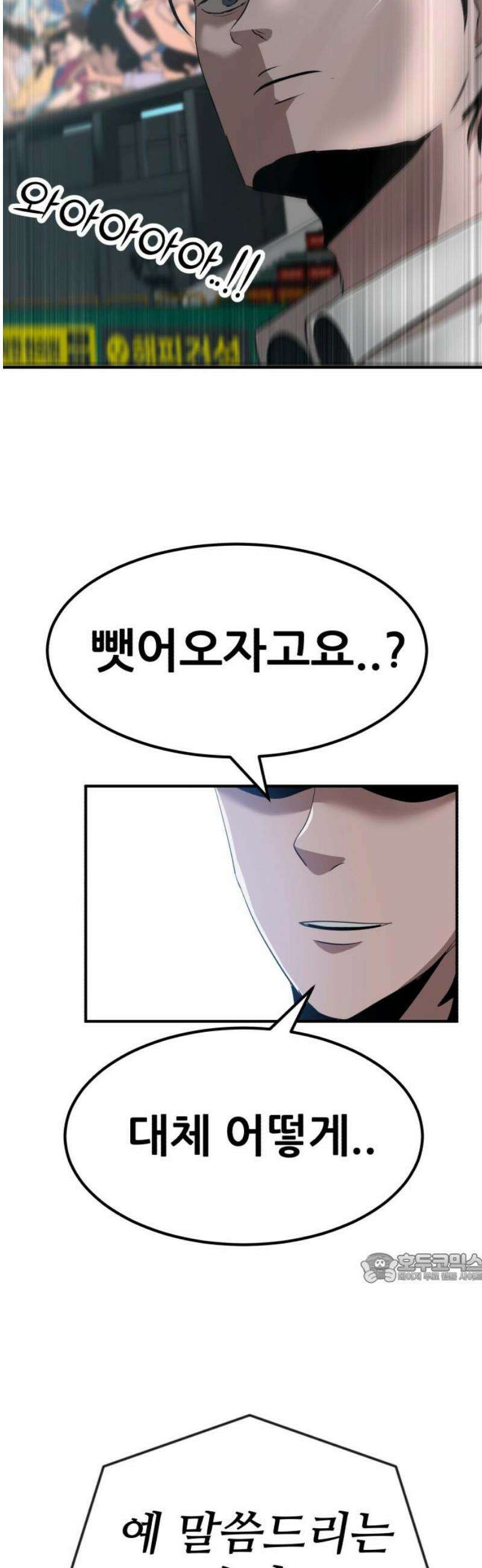 돈구멍 60화 2