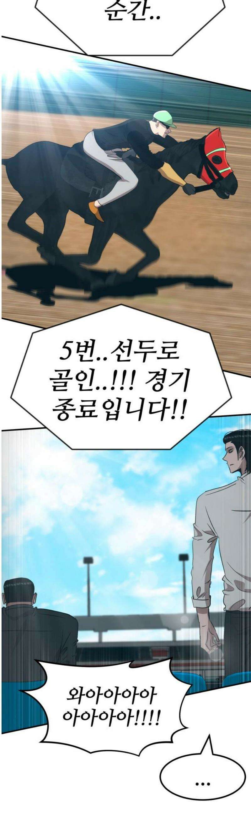 돈구멍 60화 3