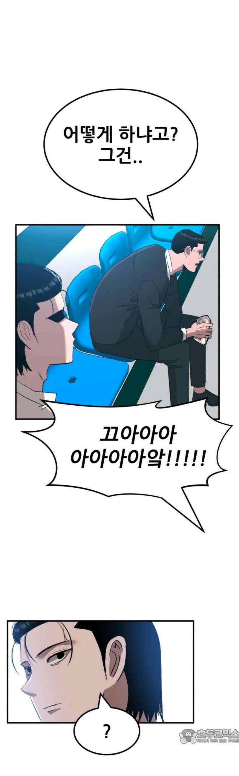 돈구멍 60화 4