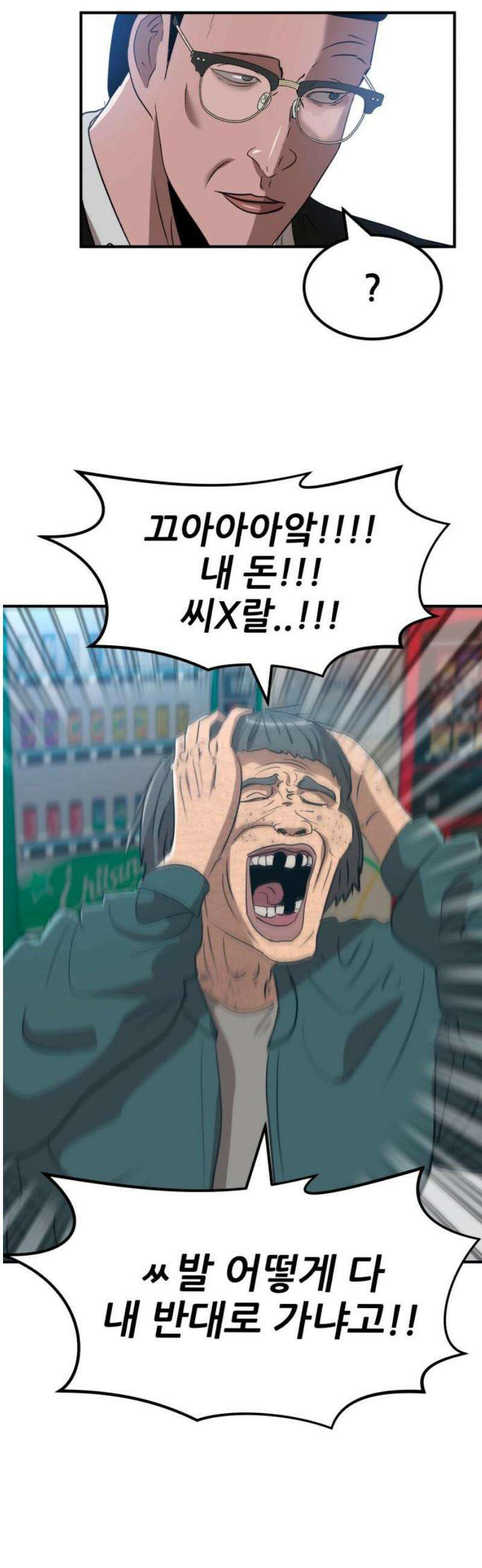 돈구멍 60화 5
