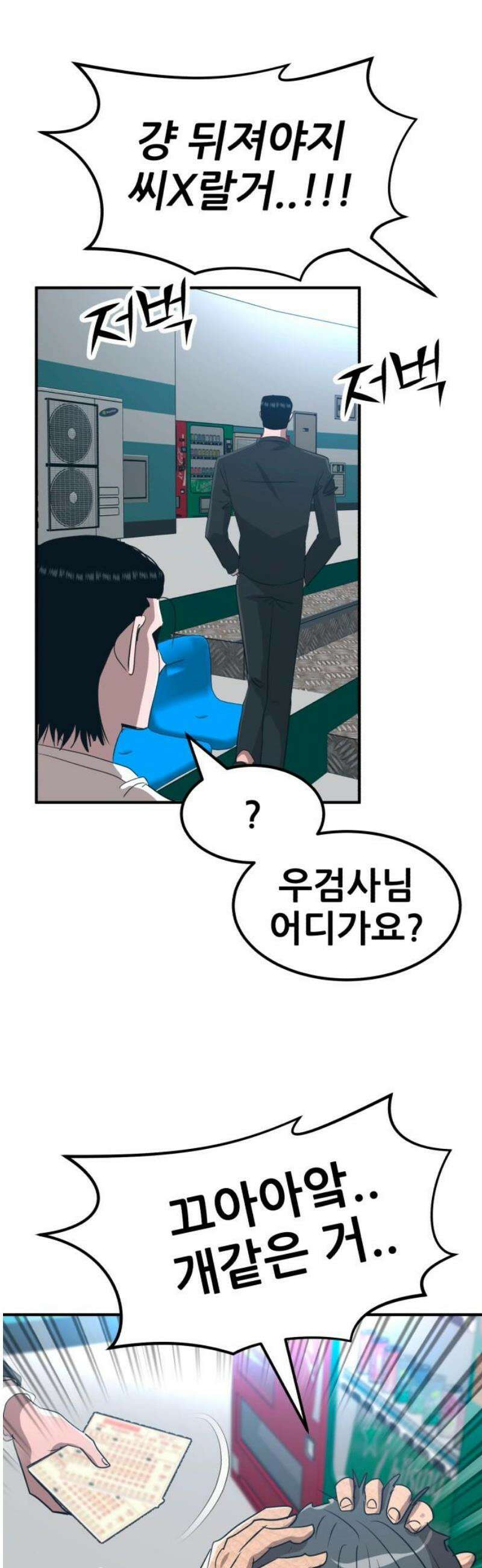 돈구멍 60화 6