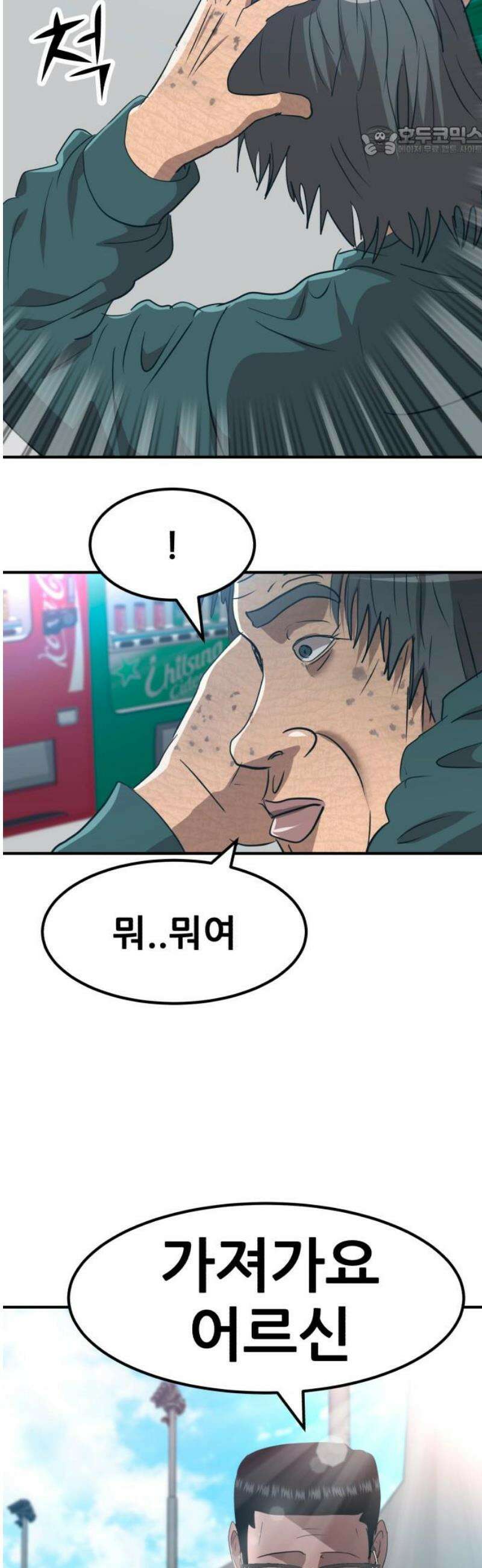 돈구멍 60화 7
