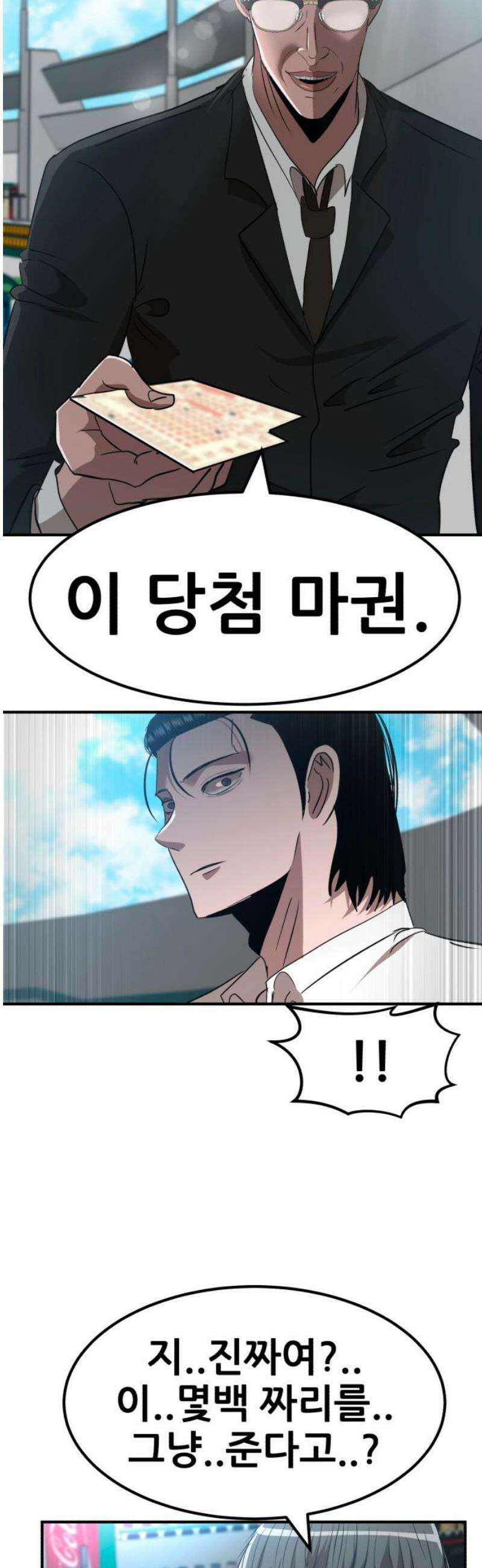 돈구멍 60화 8