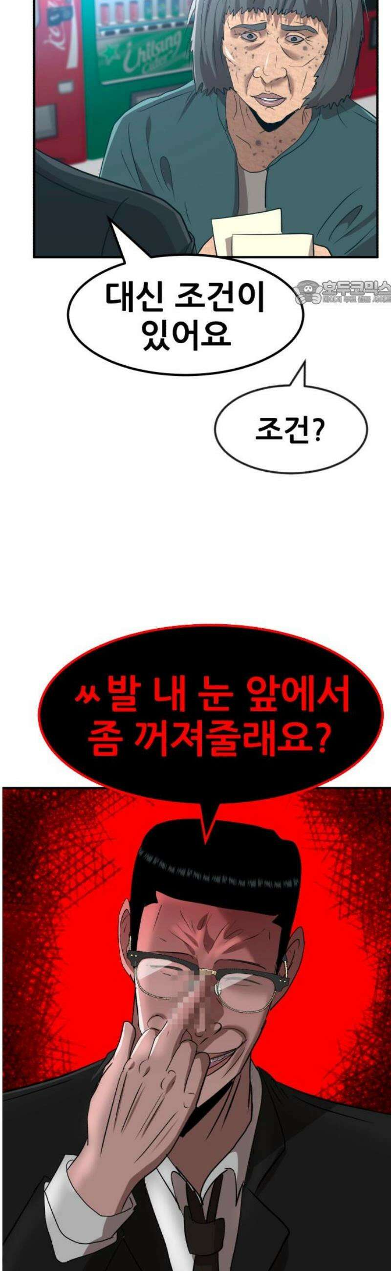돈구멍 60화 9