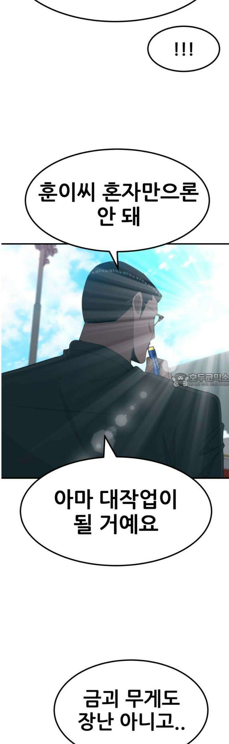 돈구멍 60화 13