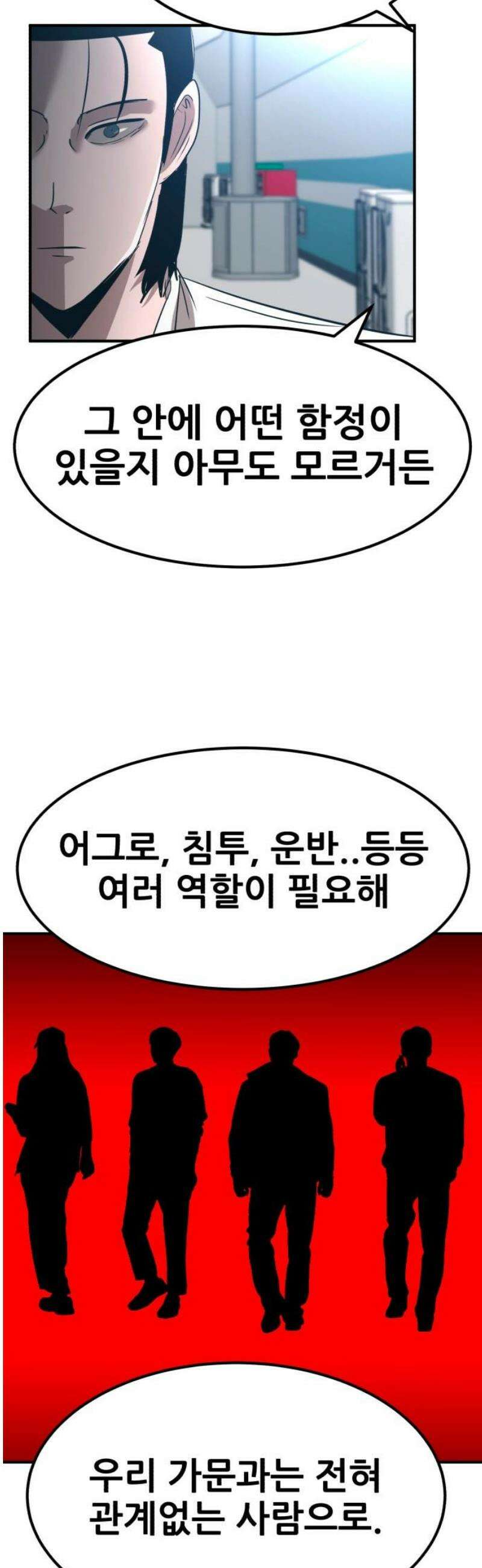 돈구멍 60화 14