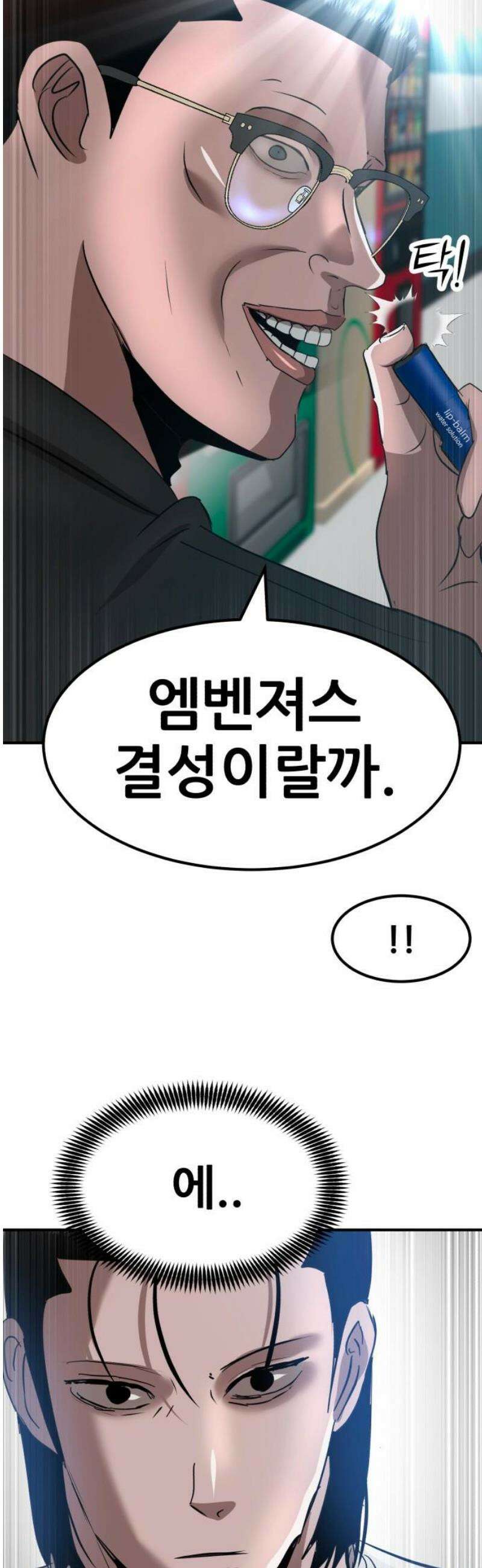돈구멍 60화 16