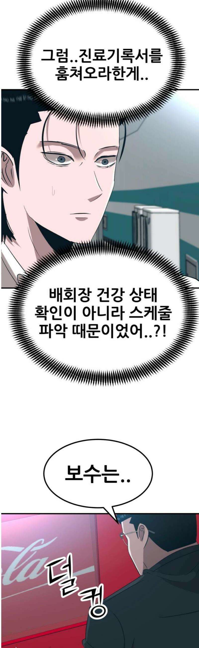 돈구멍 60화 20
