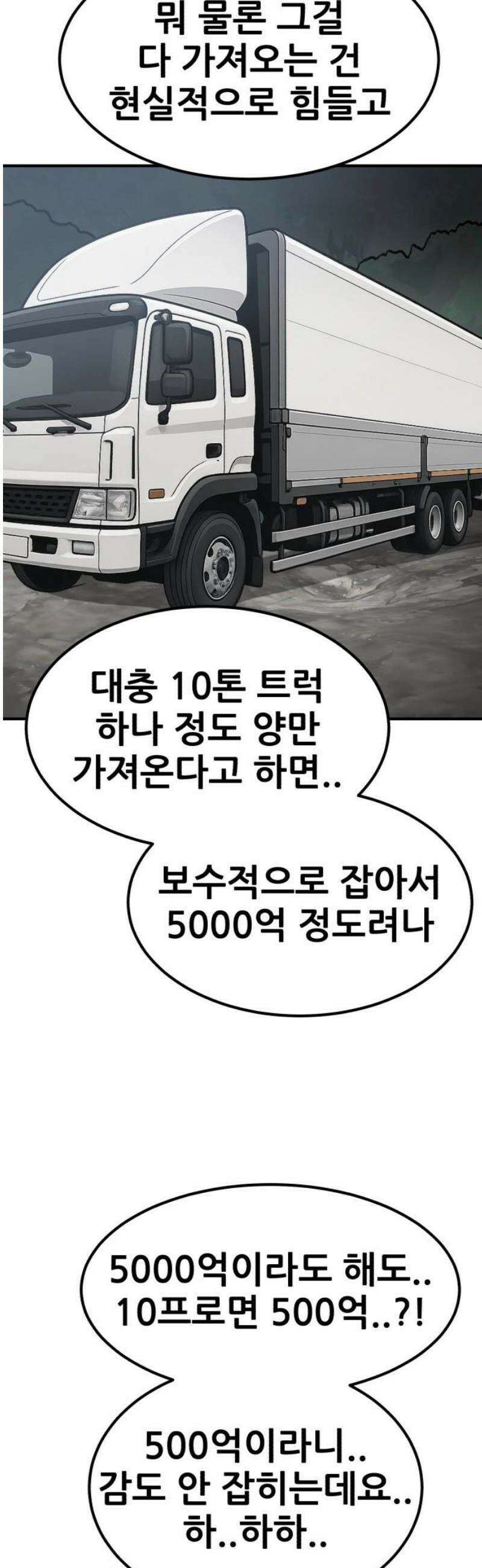돈구멍 60화 23