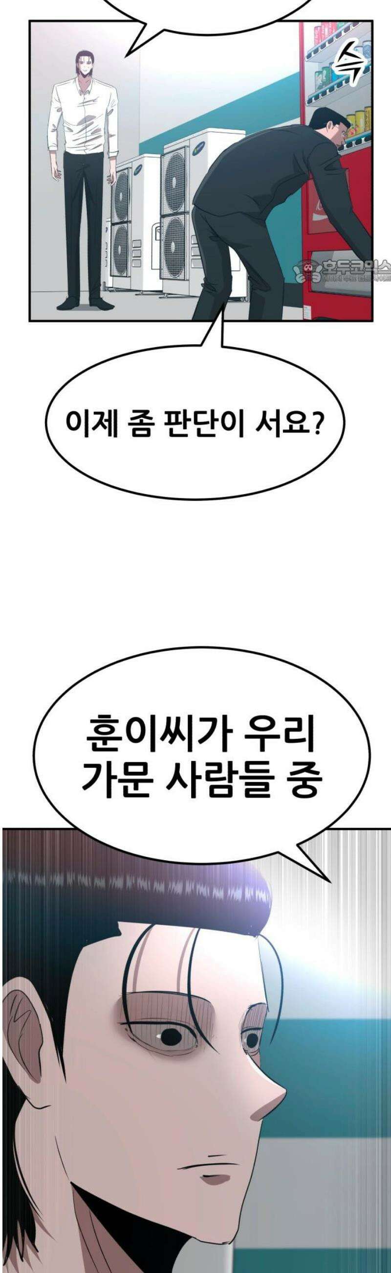돈구멍 60화 24