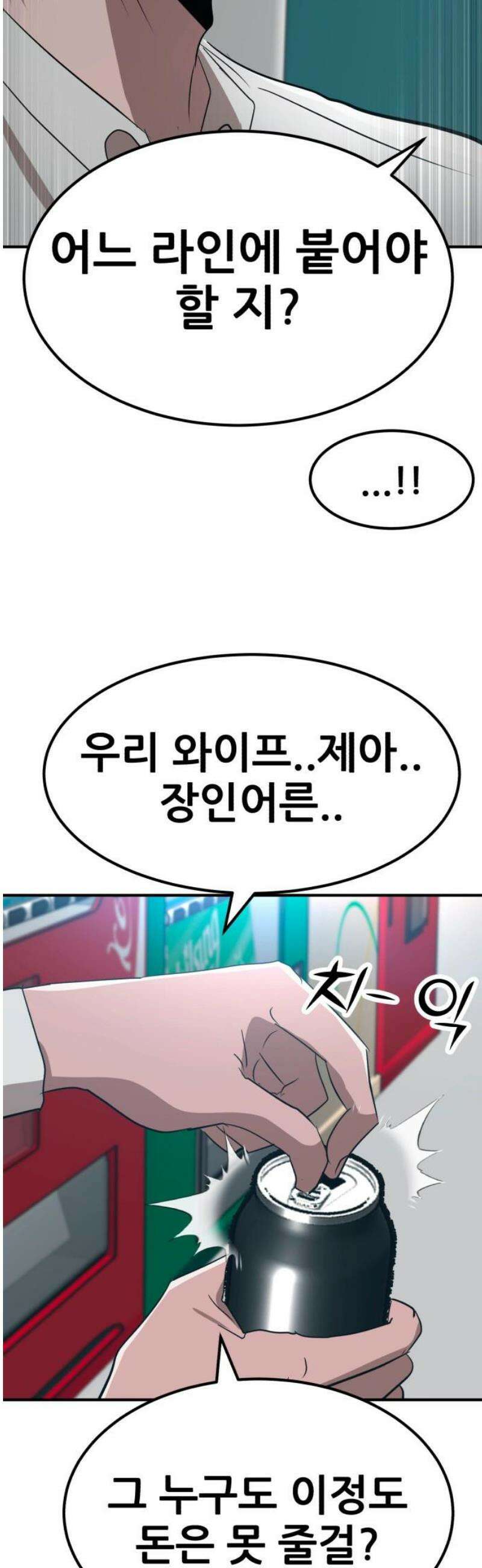 돈구멍 60화 25