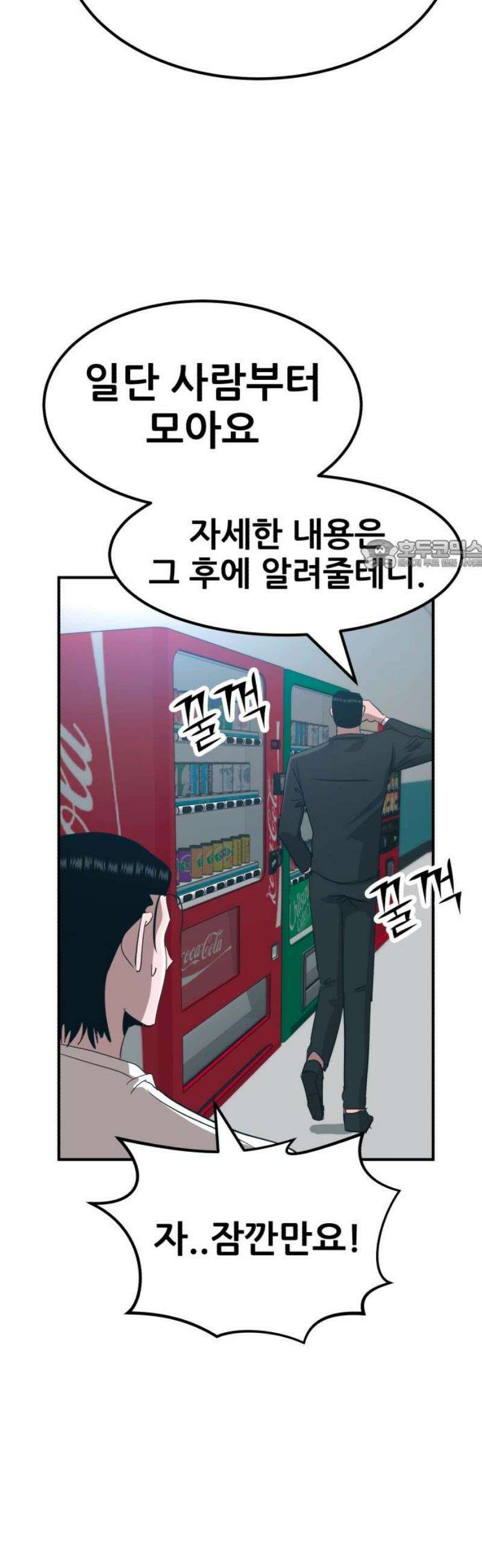 돈구멍 60화 26