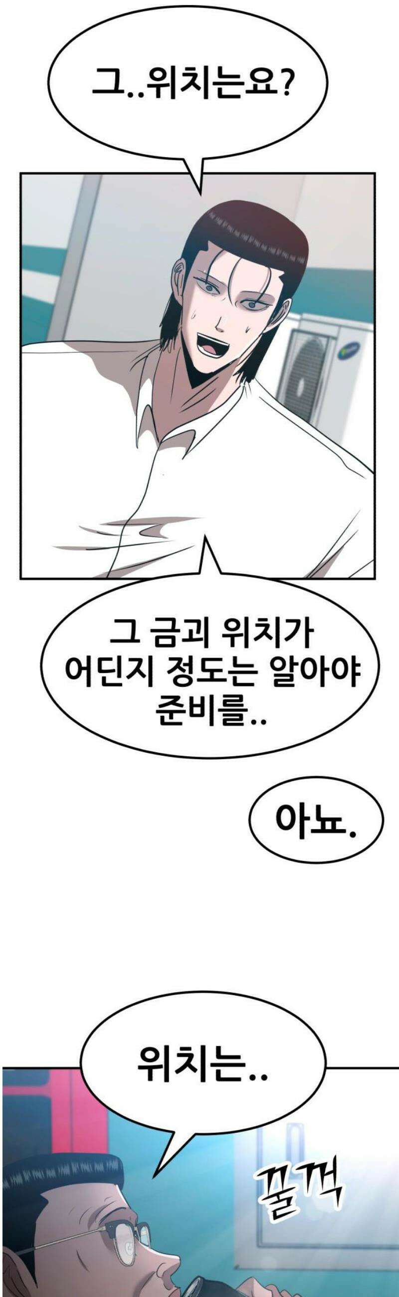 돈구멍 60화 27