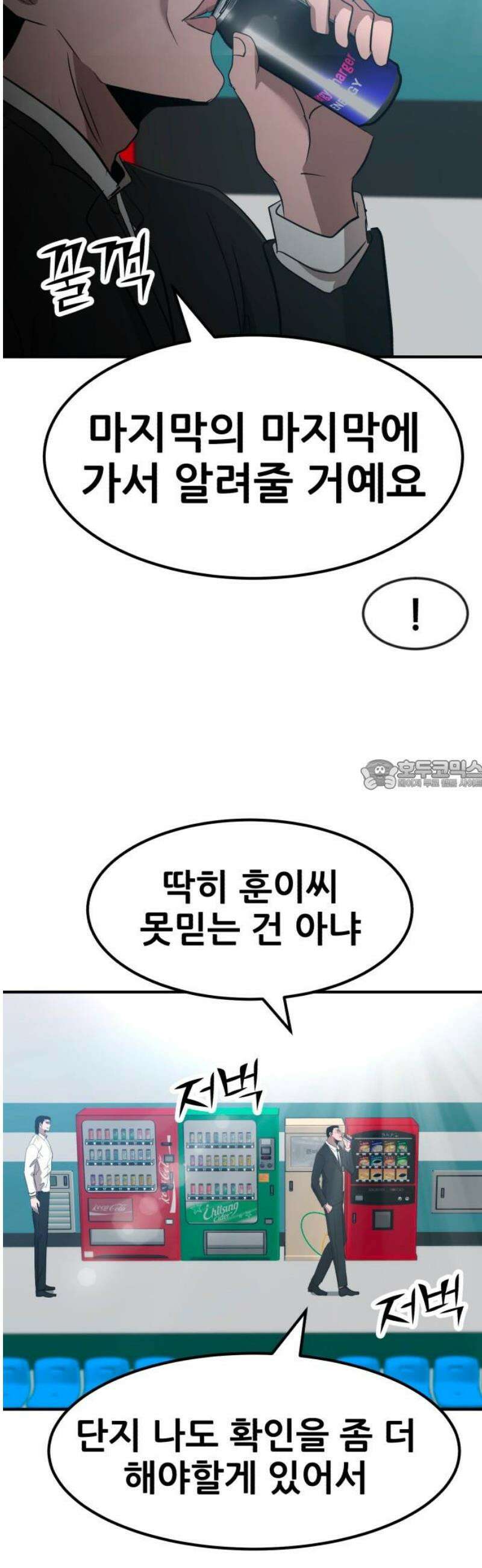 돈구멍 60화 28
