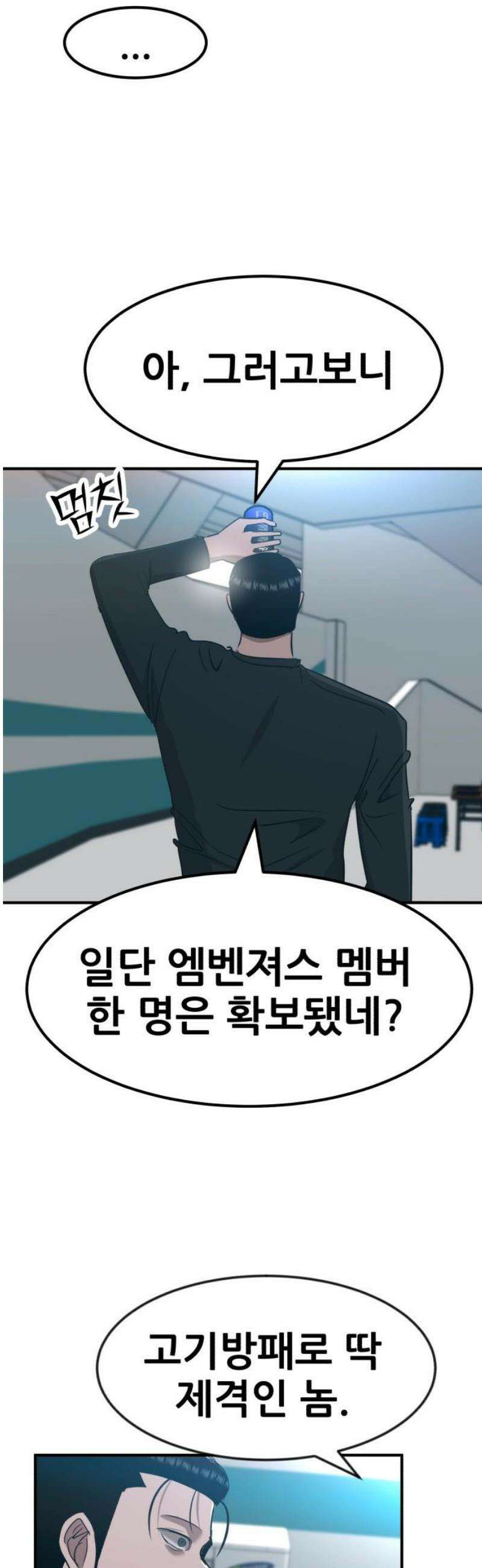 돈구멍 60화 29
