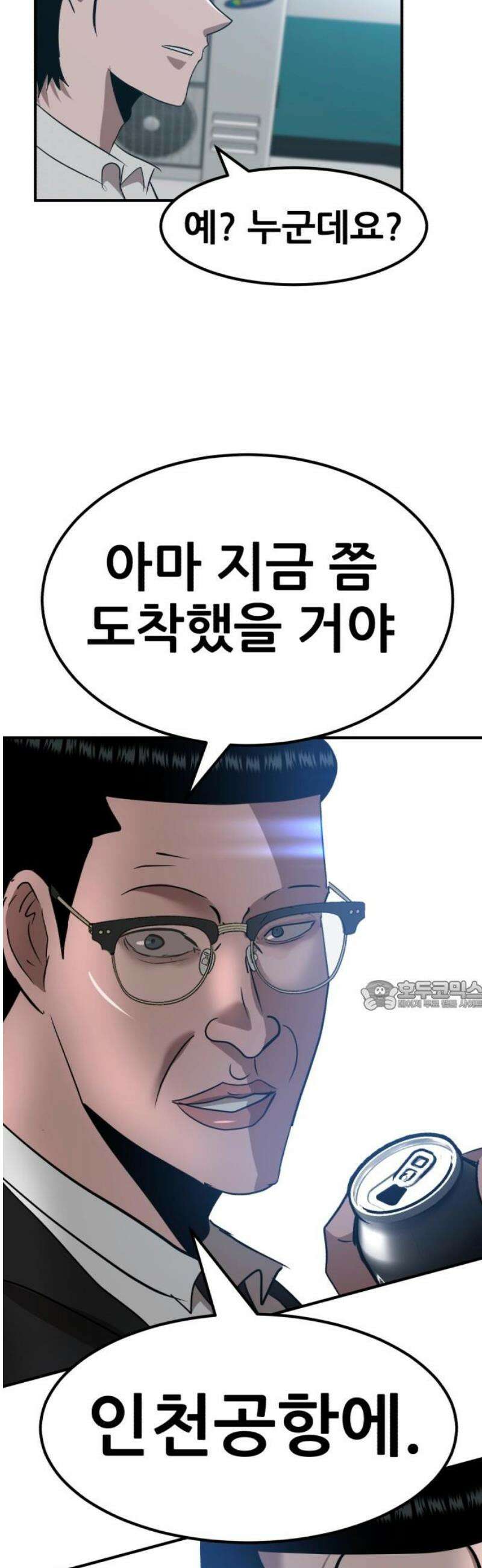 돈구멍 60화 30
