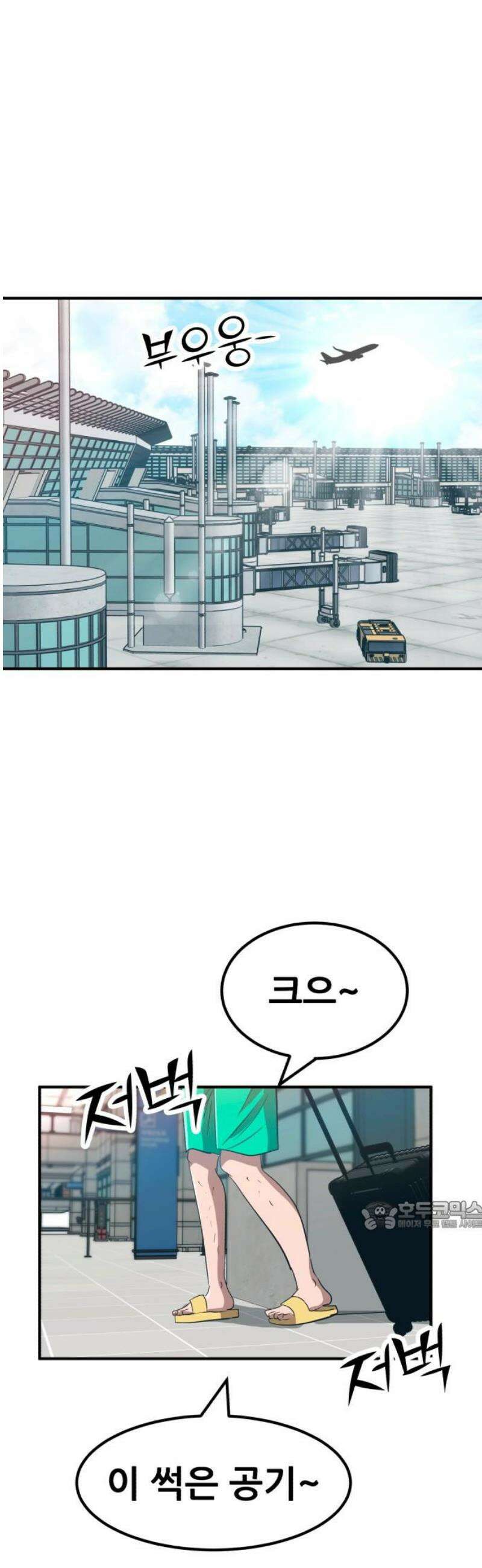 돈구멍 60화 32