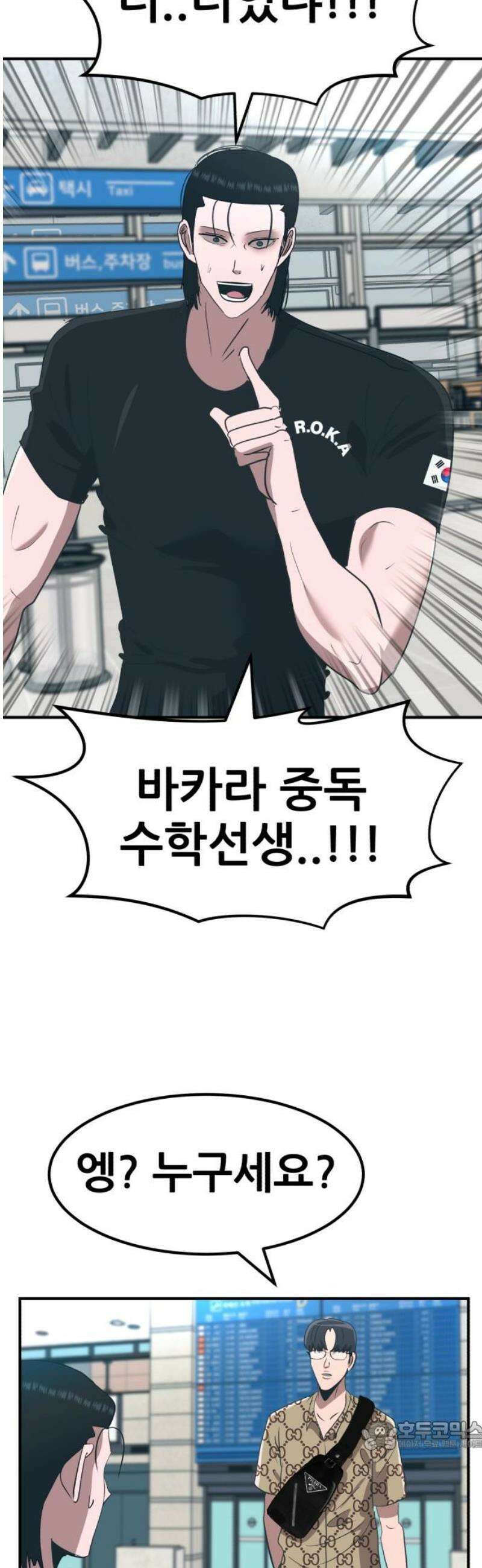 돈구멍 60화 34