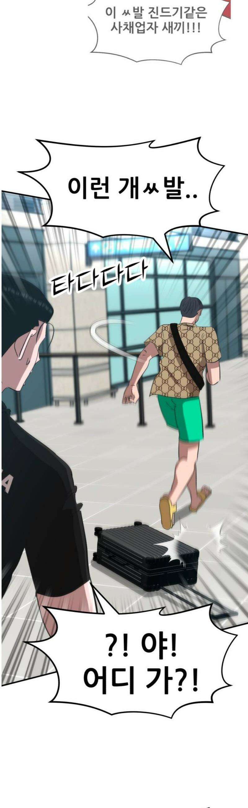 돈구멍 60화 36