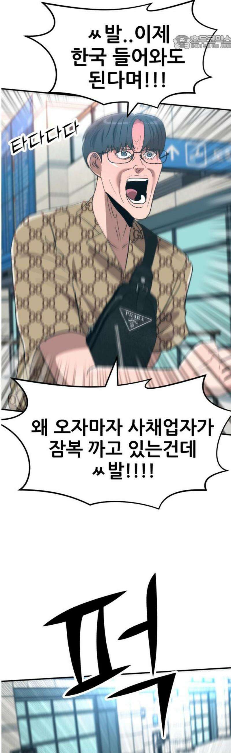 돈구멍 60화 37