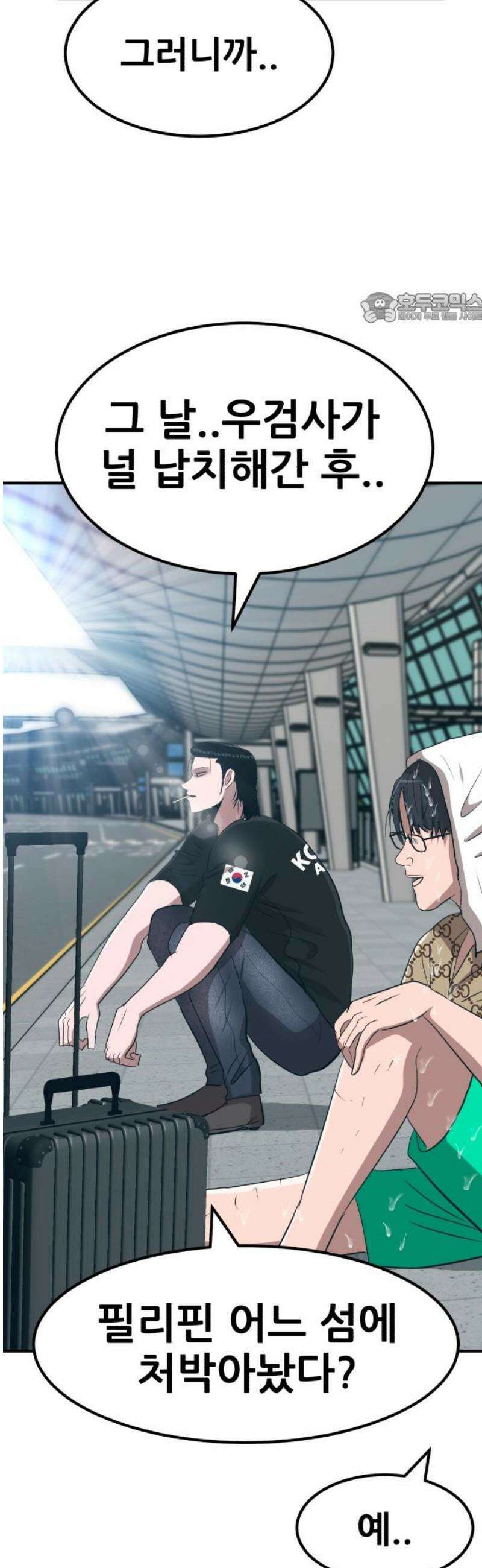 돈구멍 60화 39
