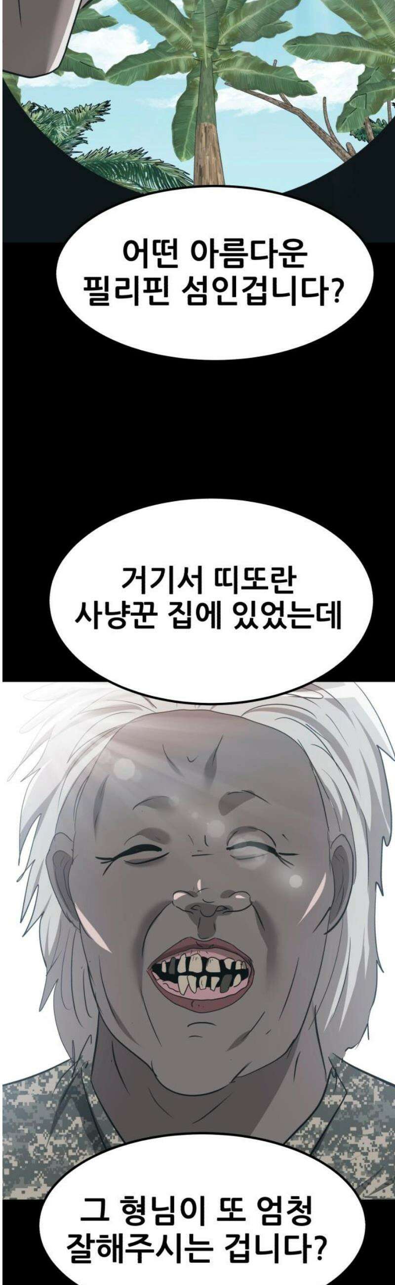 돈구멍 60화 42