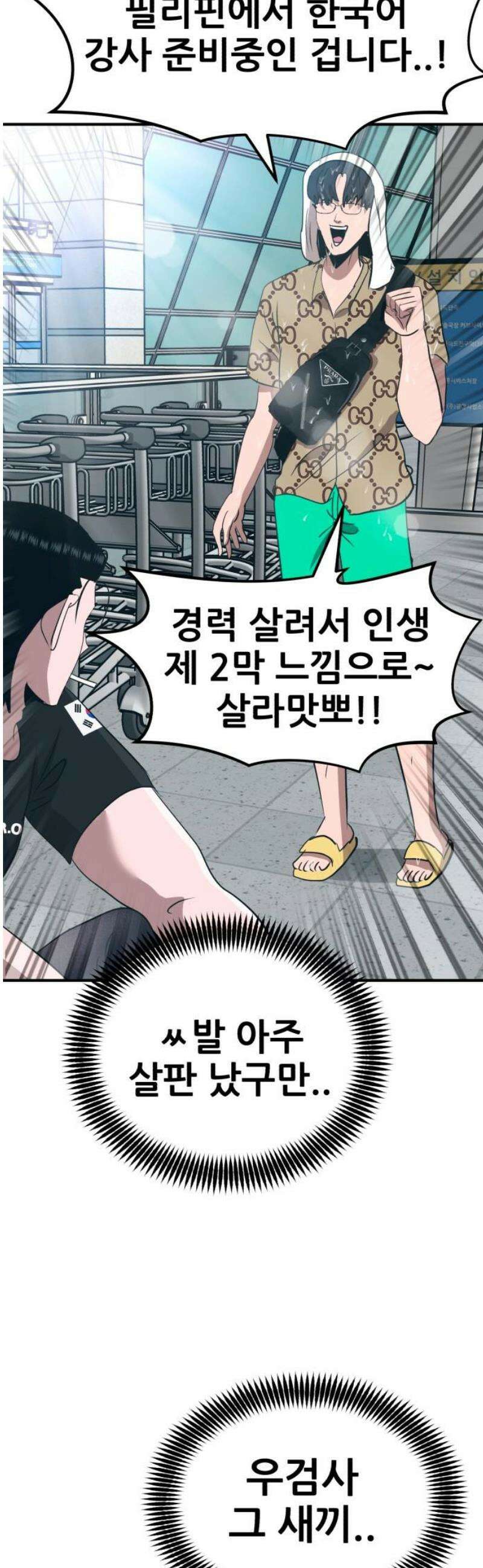 돈구멍 60화 44