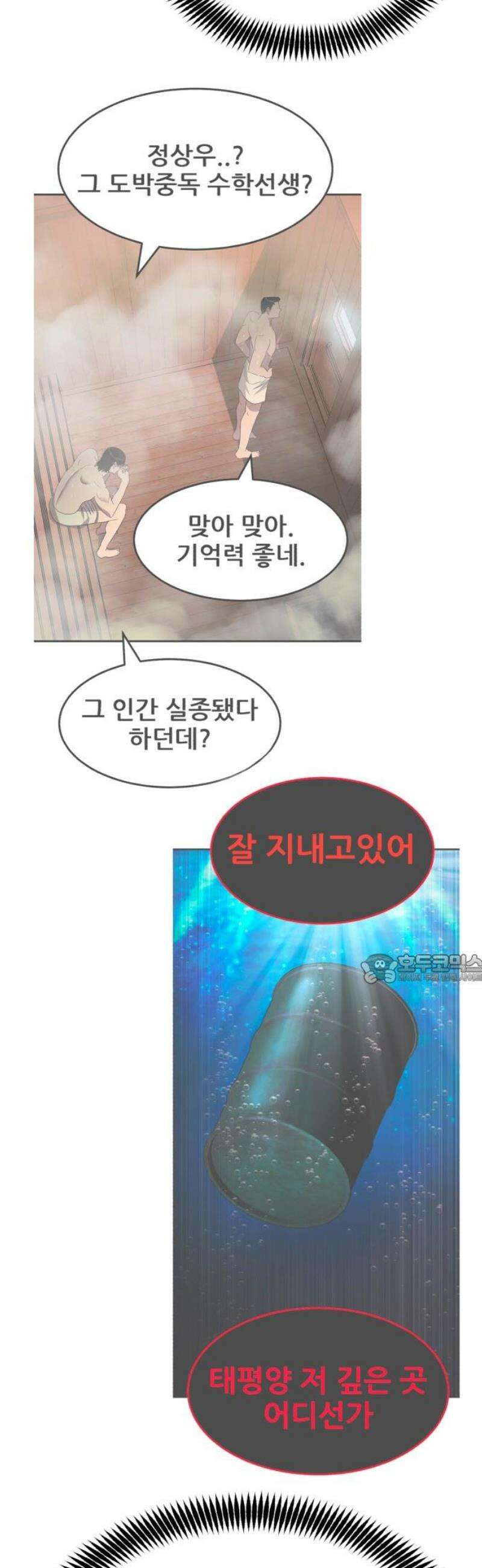 돈구멍 60화 45