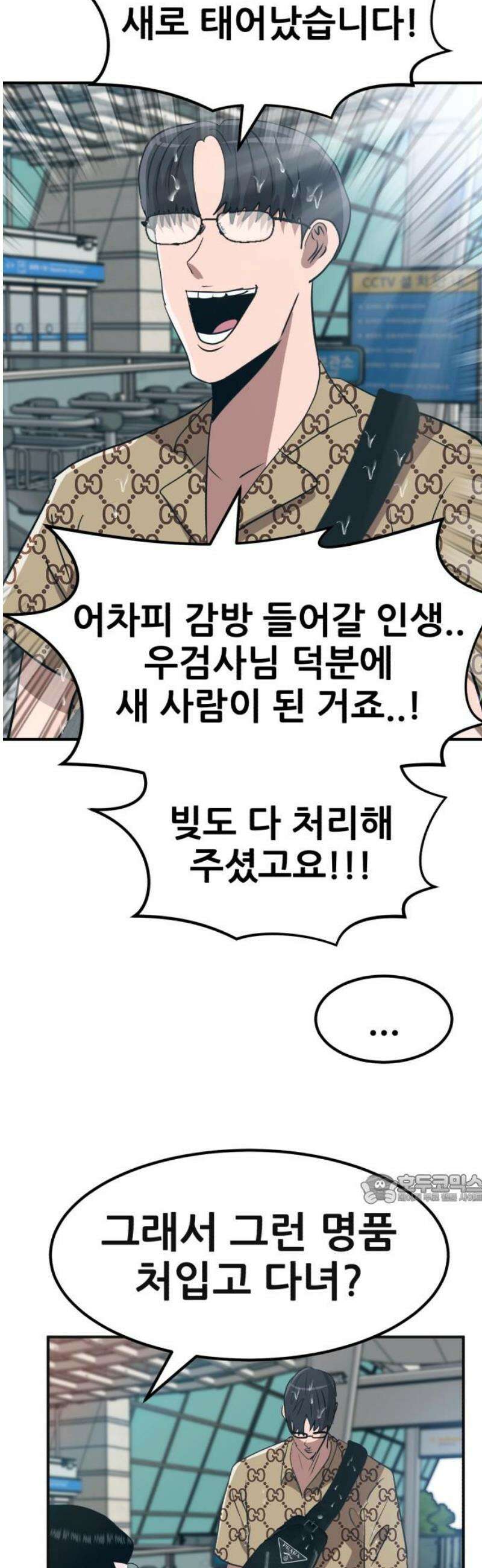 돈구멍 60화 47