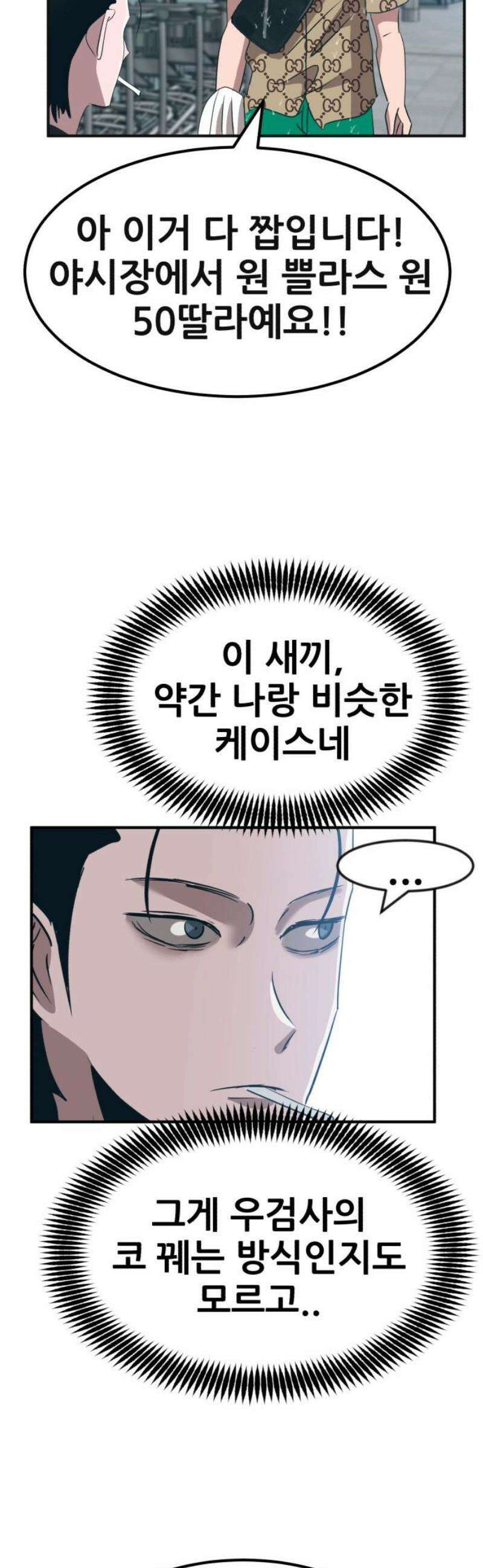 돈구멍 60화 48