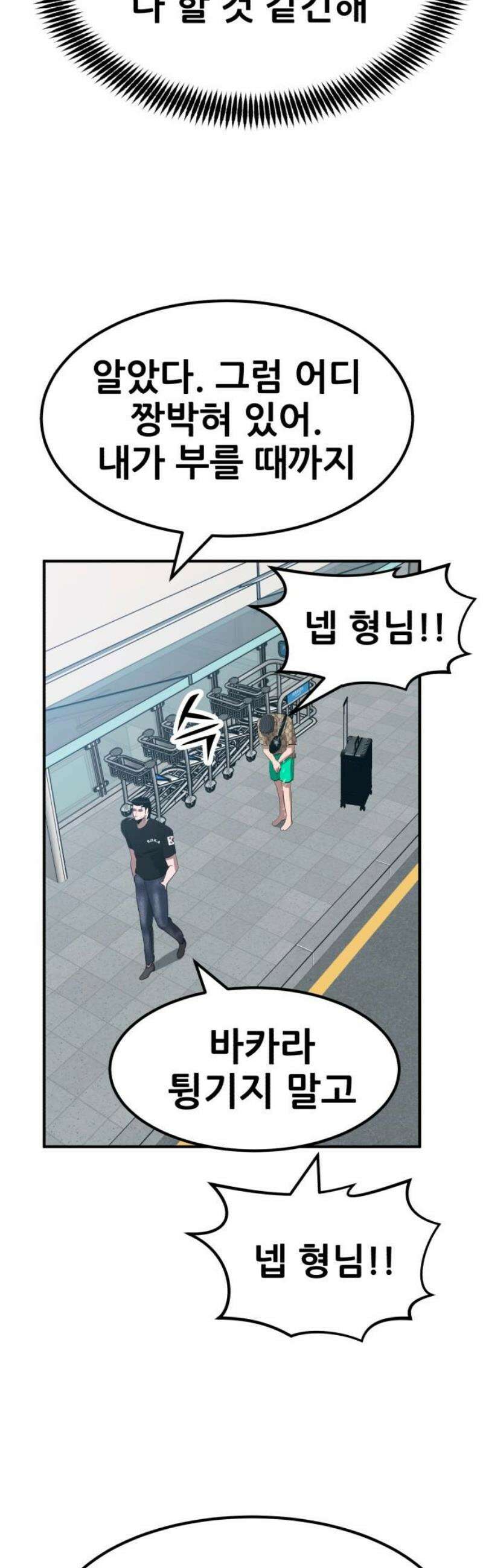 돈구멍 60화 51