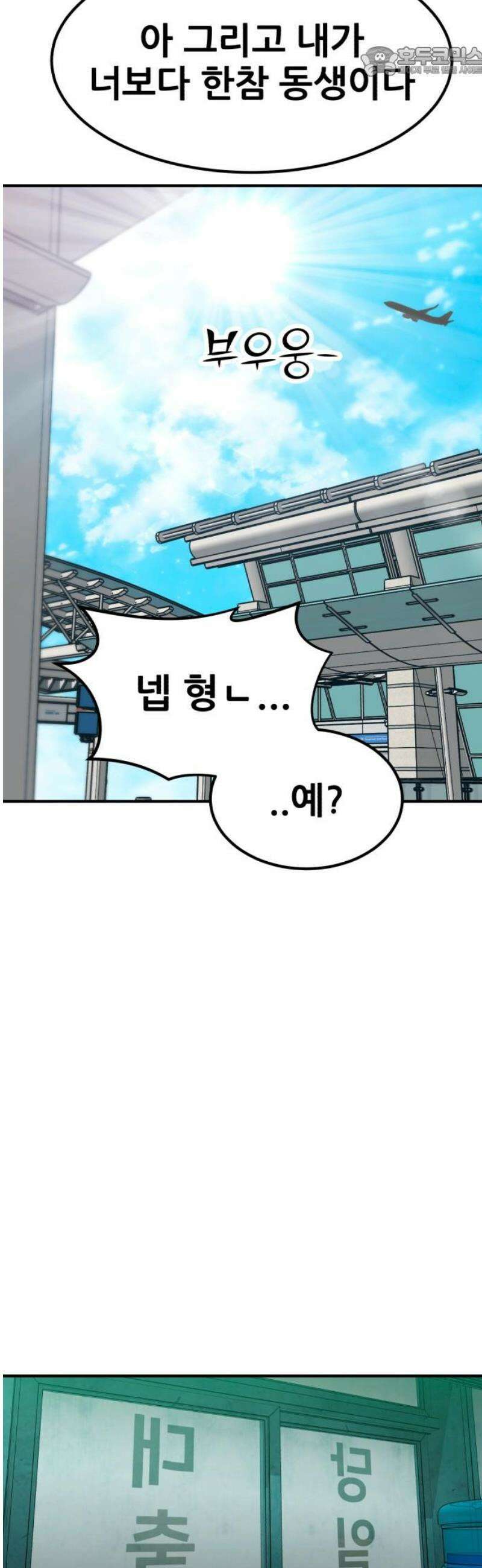 돈구멍 60화 52