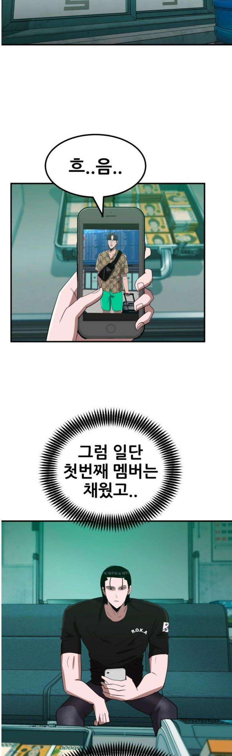 돈구멍 60화 53