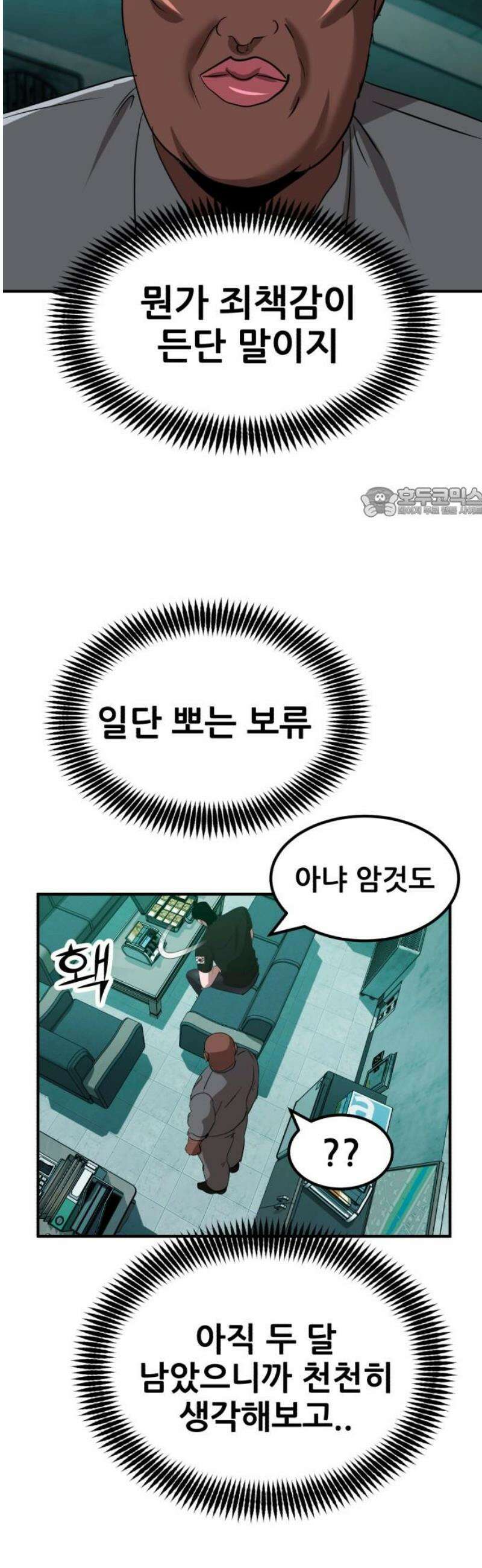 돈구멍 60화 56
