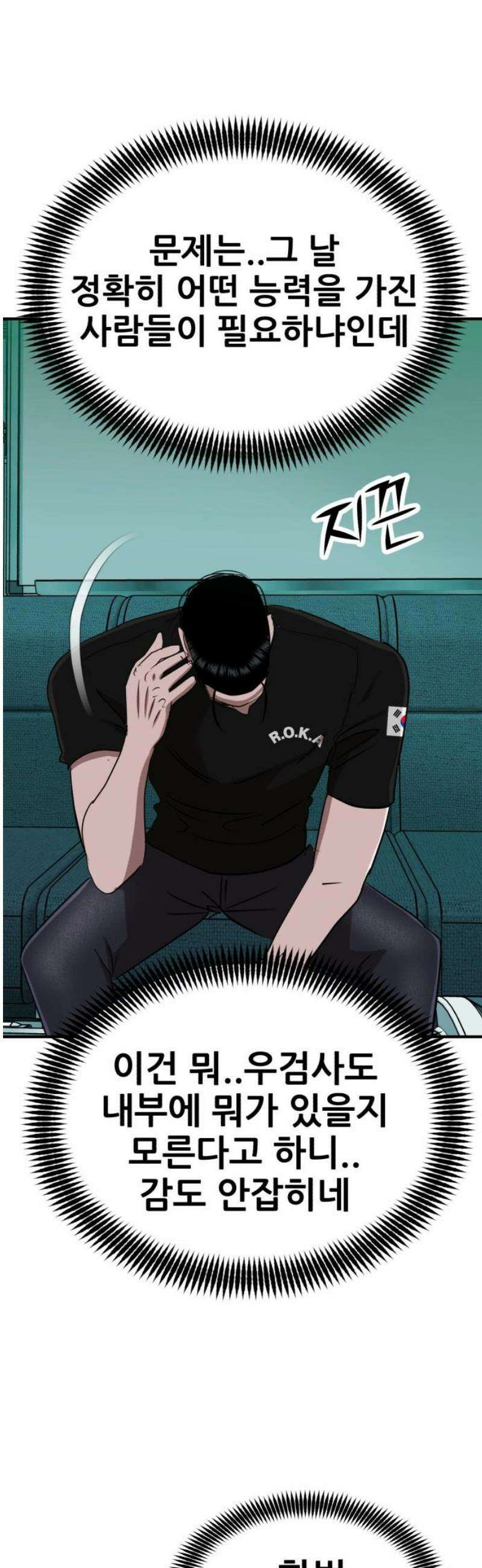 돈구멍 60화 57