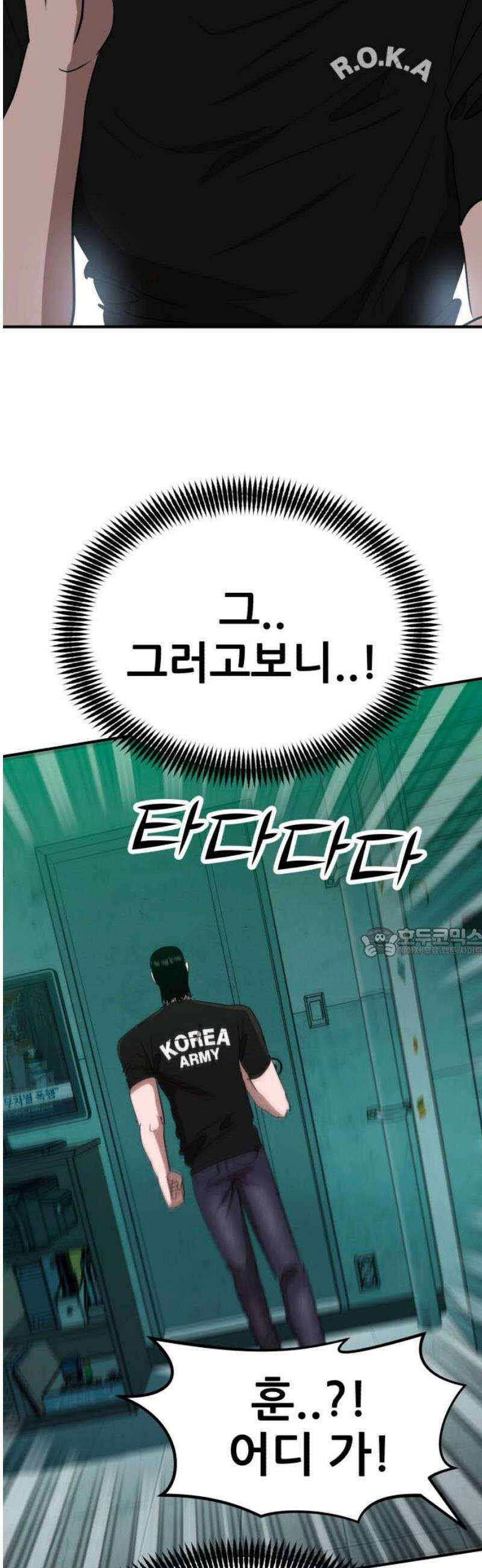 돈구멍 60화 60