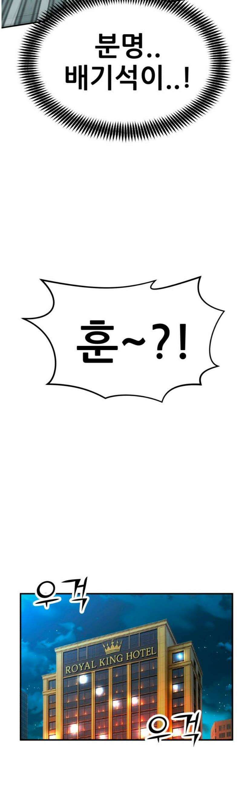 돈구멍 60화 61