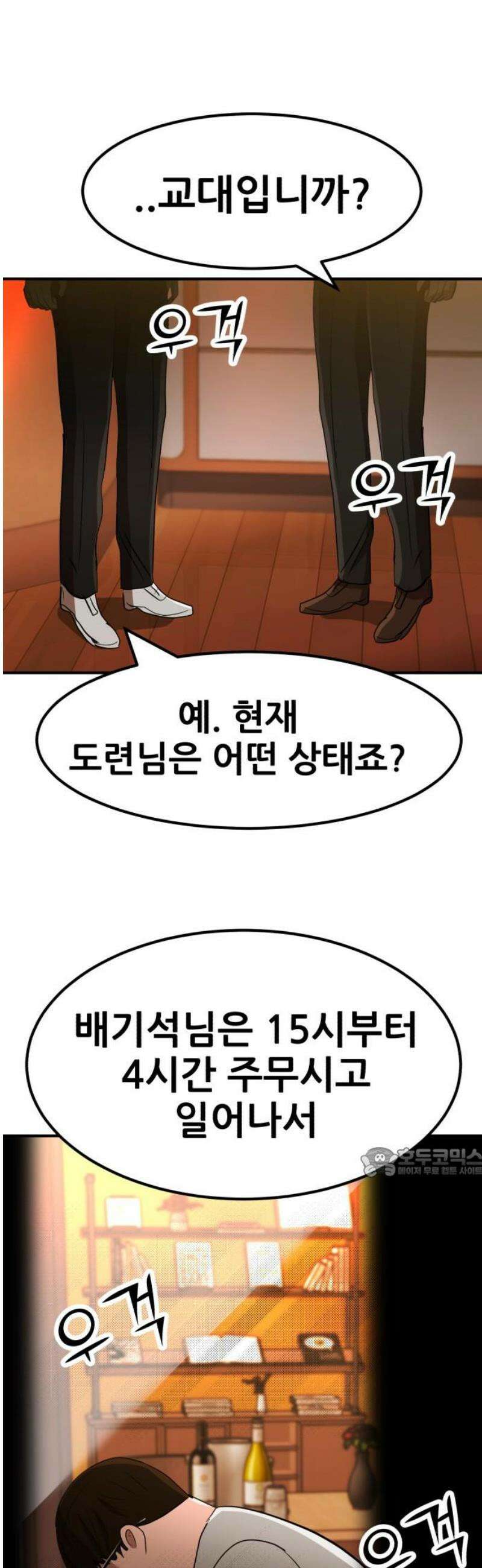 돈구멍 60화 62