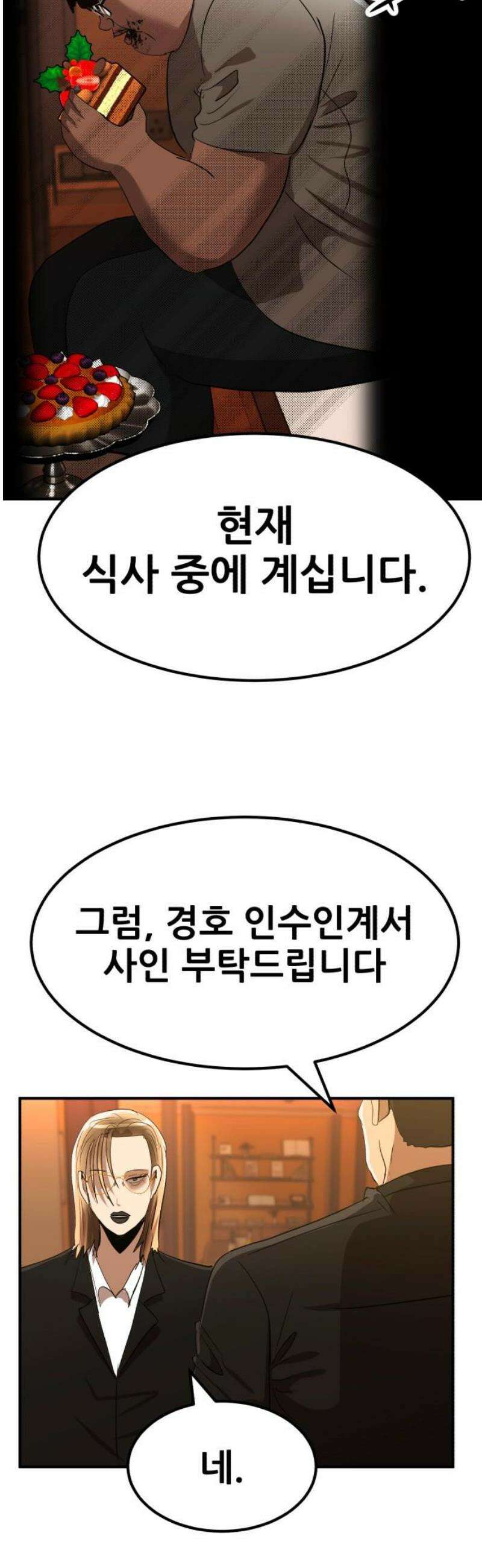 돈구멍 60화 63