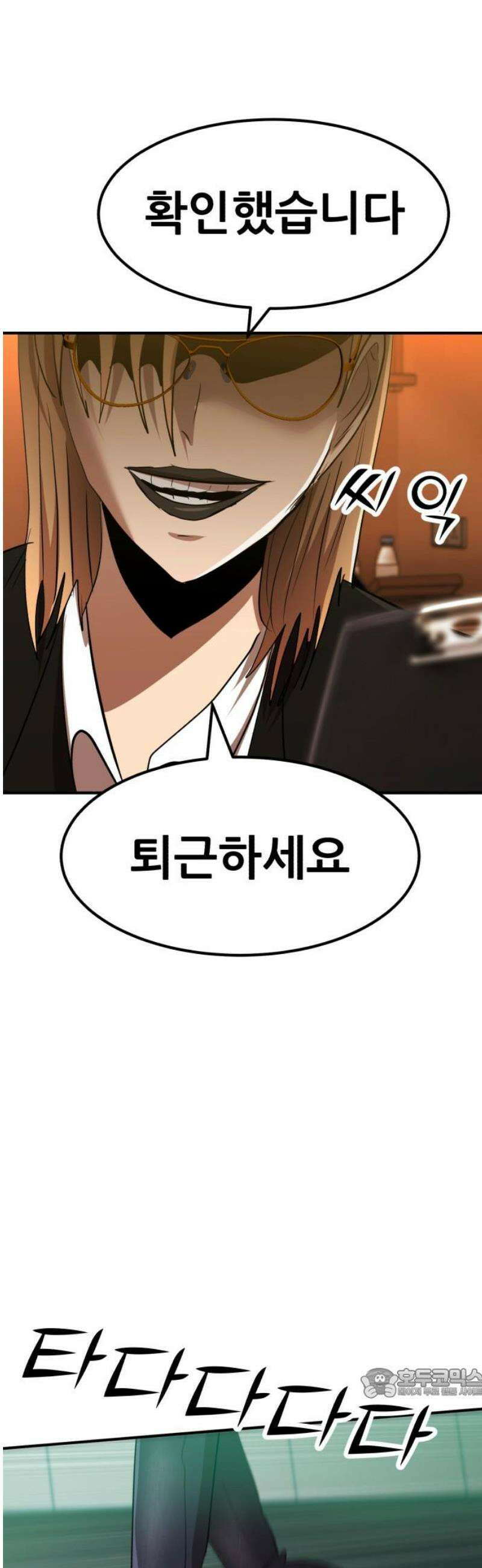 돈구멍 60화 64