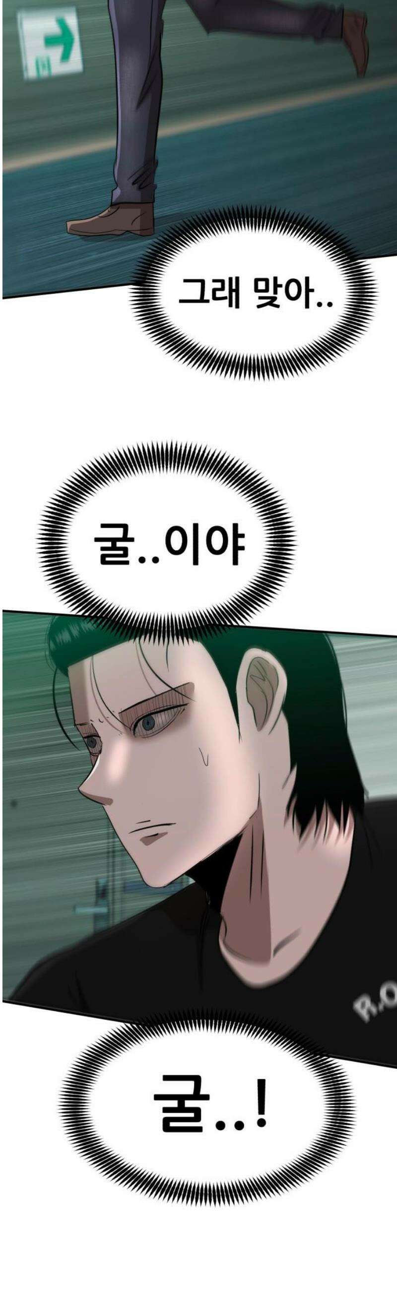 돈구멍 60화 65